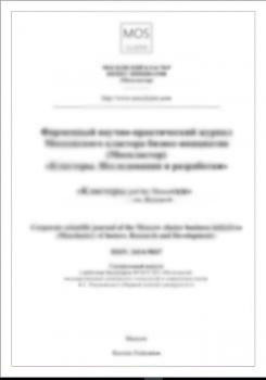 The XXXI International Symposium 