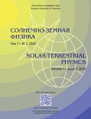             Интерферометрические наблюдения мерцаний дискретного радиоисточника Лебедь-А на Иркутском радаре некогерентного рассеяния
    