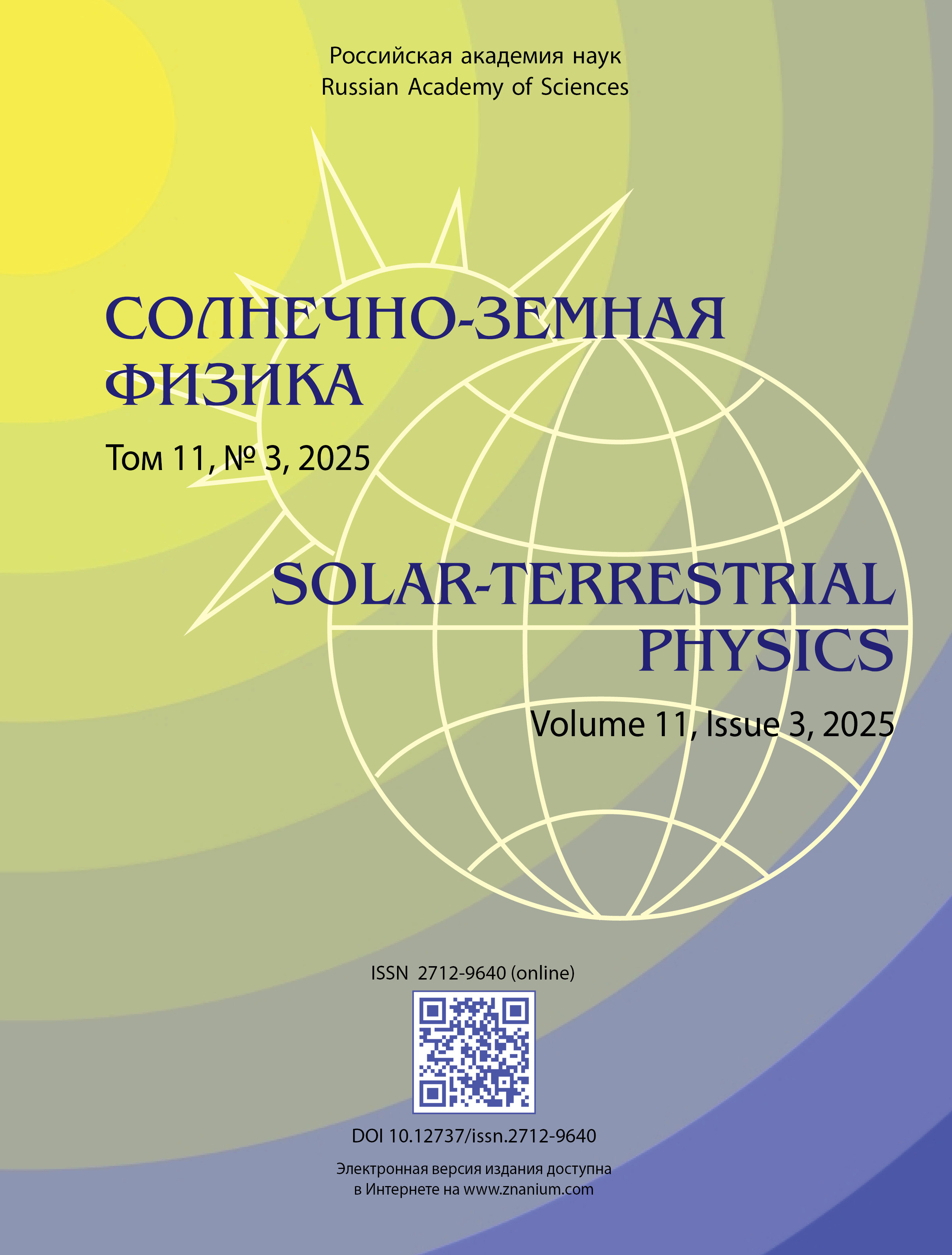             Метеорологический отклик на изменение электрического потенциала ионосферы, обусловленного возмущенным солнечным ветром
    