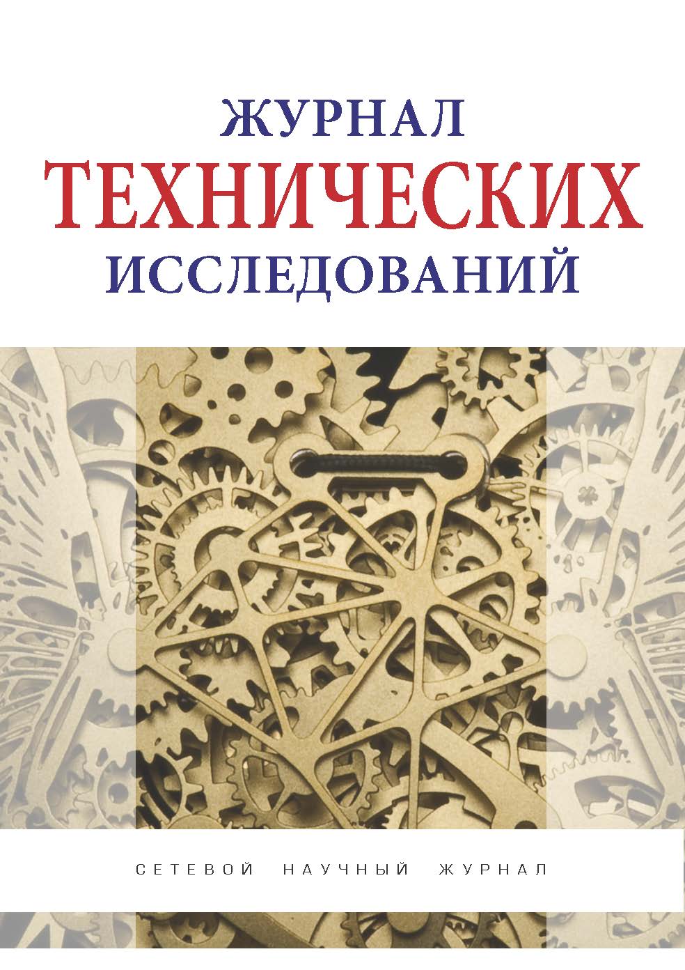            Контроль мощности излучения в двухполосной XeCl/XeBr-эксилампе барьерного разряда методом скачка давления
    